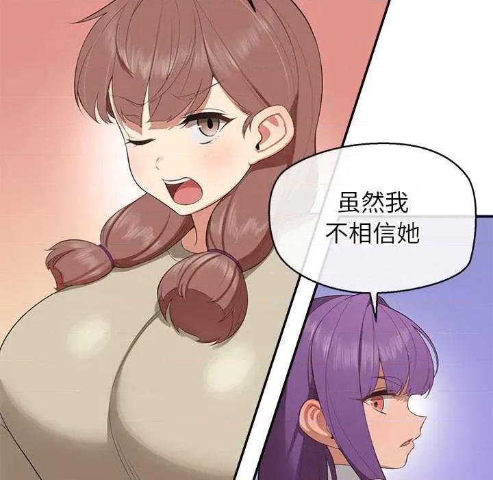 公主殿下要收种子啦 公主殿下要收种子啦！7 公主殿下要收种子啦！ 第111页