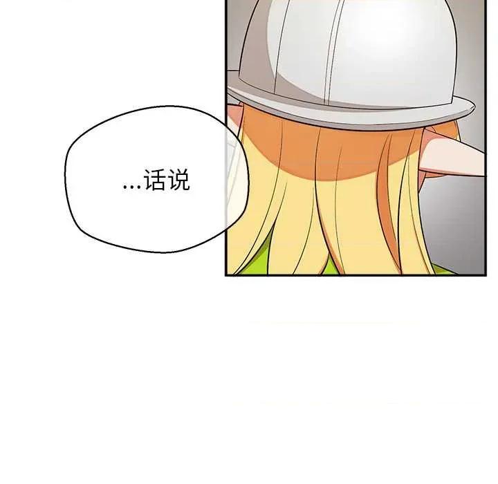 公主殿下要收种子啦 公主殿下要收种子啦！7 公主殿下要收种子啦！ 第116页
