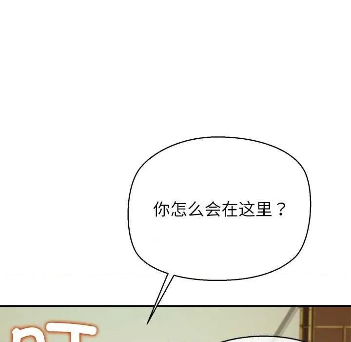 公主殿下要收种子啦 公主殿下要收种子啦！7 公主殿下要收种子啦！ 第117页