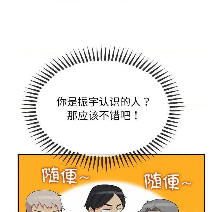 公主殿下要收种子啦 公主殿下要收种子啦！7 公主殿下要收种子啦！ 第124页