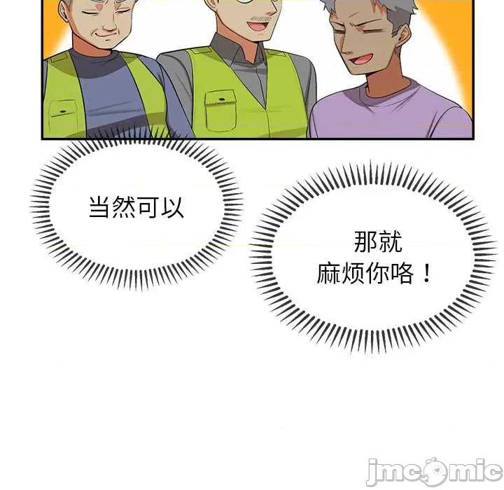 公主殿下要收种子啦 公主殿下要收种子啦！7 公主殿下要收种子啦！ 第125页