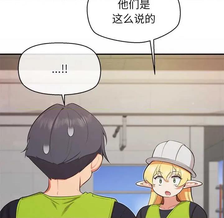 公主殿下要收种子啦 公主殿下要收种子啦！7 公主殿下要收种子啦！ 第127页