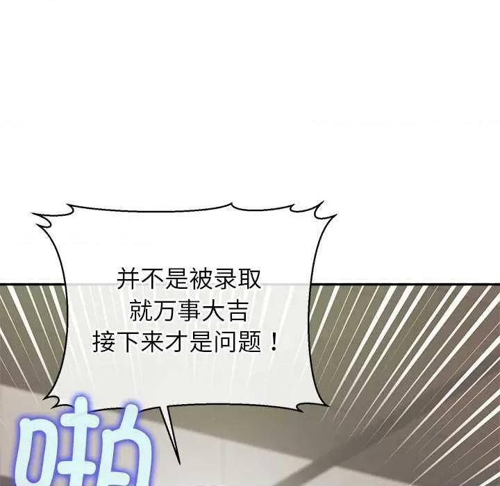 公主殿下要收种子啦 公主殿下要收种子啦！7 公主殿下要收种子啦！ 第129页