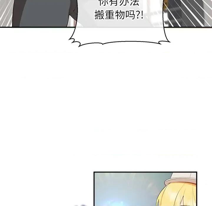 公主殿下要收种子啦 公主殿下要收种子啦！7 公主殿下要收种子啦！ 第131页