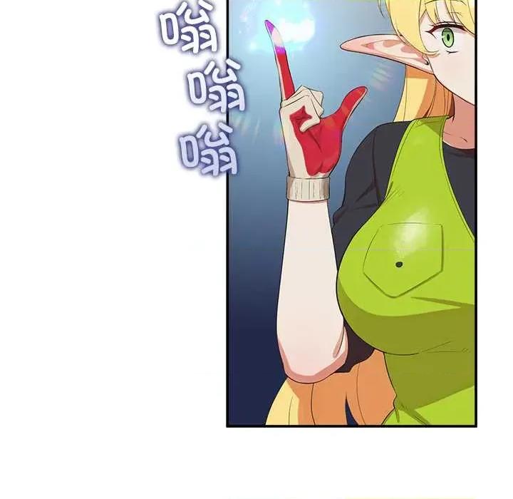 公主殿下要收种子啦 公主殿下要收种子啦！7 公主殿下要收种子啦！ 第132页