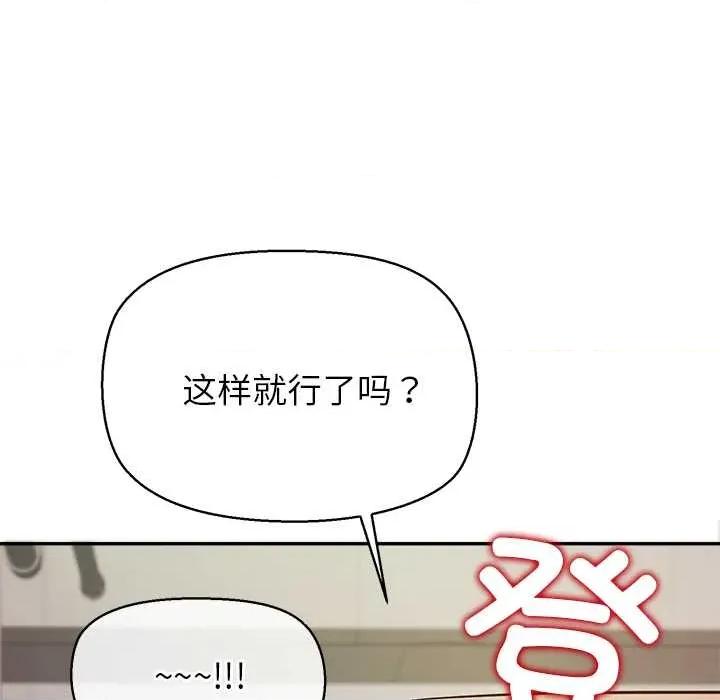 公主殿下要收种子啦 公主殿下要收种子啦！7 公主殿下要收种子啦！ 第133页