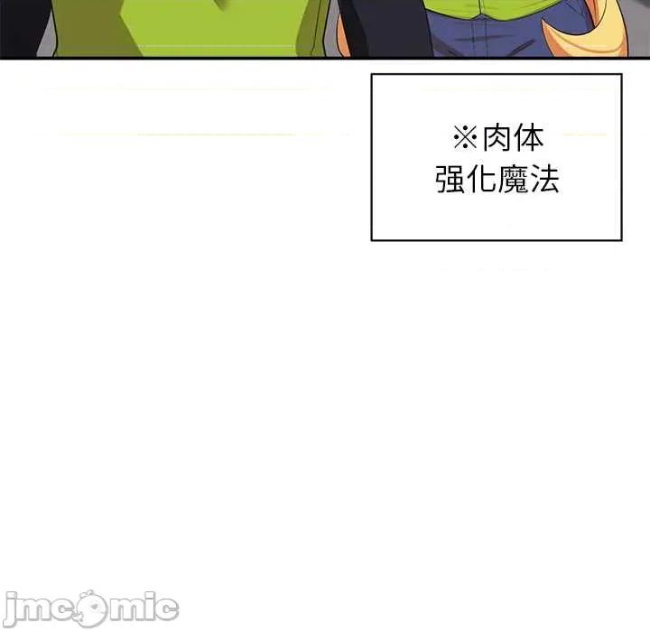 公主殿下要收种子啦 公主殿下要收种子啦！7 公主殿下要收种子啦！ 第135页