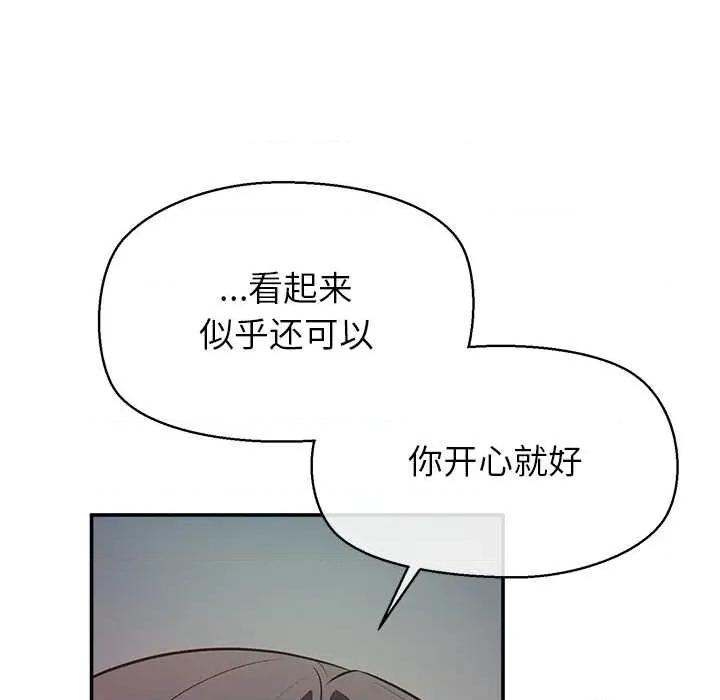 公主殿下要收种子啦 公主殿下要收种子啦！7 公主殿下要收种子啦！ 第136页