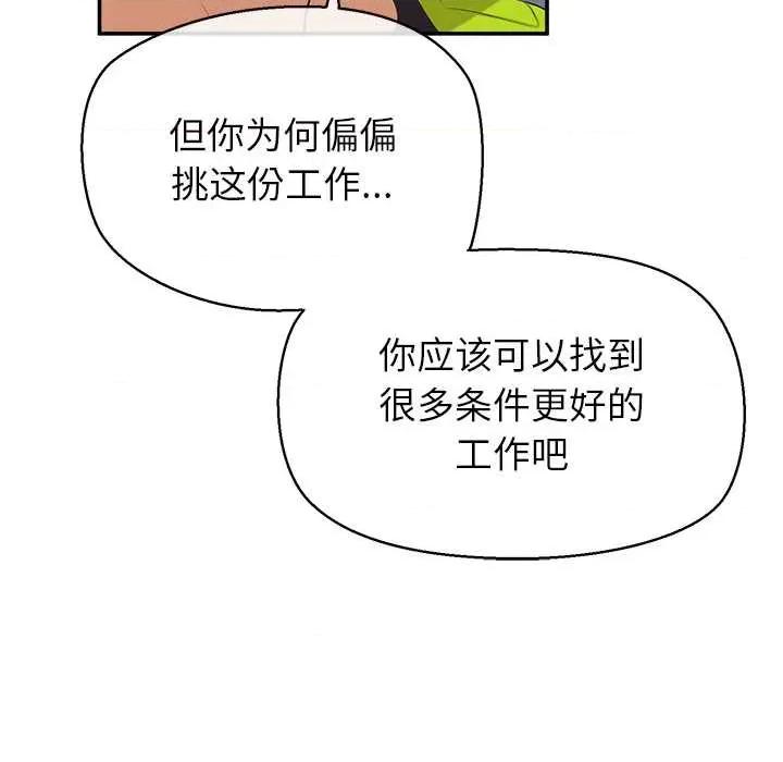 公主殿下要收种子啦 公主殿下要收种子啦！7 公主殿下要收种子啦！ 第138页