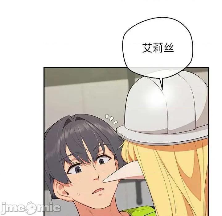 公主殿下要收种子啦 公主殿下要收种子啦！7 公主殿下要收种子啦！ 第140页