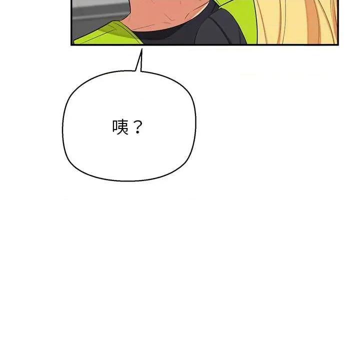 公主殿下要收种子啦 公主殿下要收种子啦！7 公主殿下要收种子啦！ 第141页