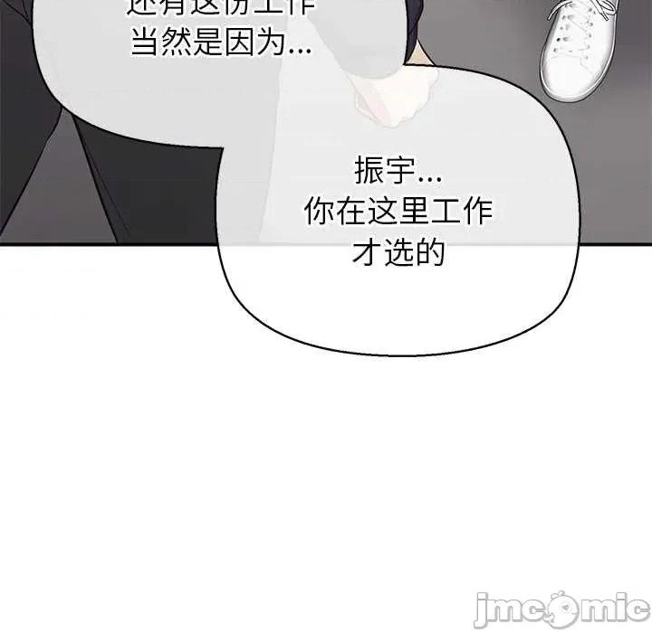 公主殿下要收种子啦 公主殿下要收种子啦！7 公主殿下要收种子啦！ 第145页