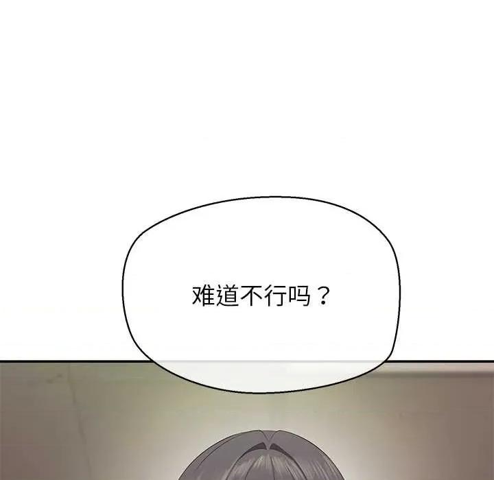 公主殿下要收种子啦 公主殿下要收种子啦！7 公主殿下要收种子啦！ 第146页