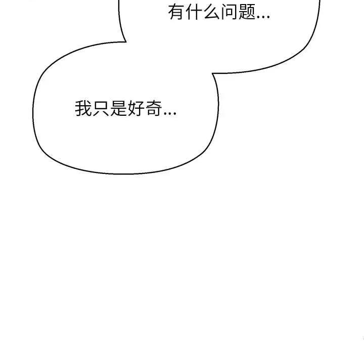 公主殿下要收种子啦 公主殿下要收种子啦！7 公主殿下要收种子啦！ 第148页