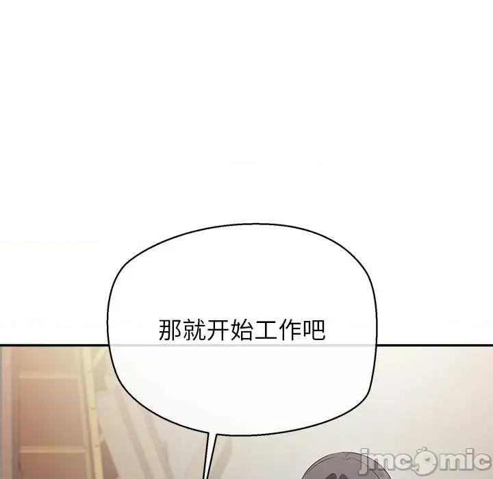 公主殿下要收种子啦 公主殿下要收种子啦！7 公主殿下要收种子啦！ 第150页