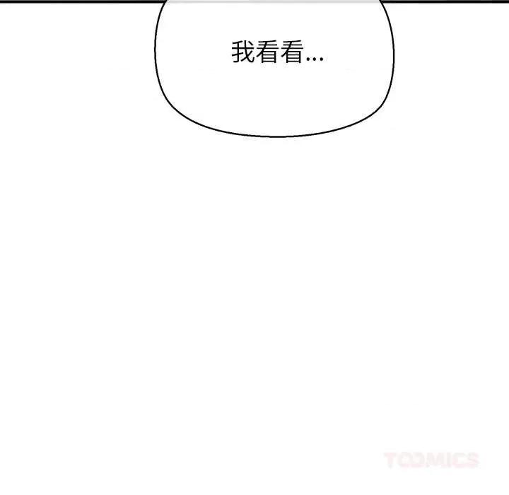公主殿下要收种子啦 公主殿下要收种子啦！7 公主殿下要收种子啦！ 第153页