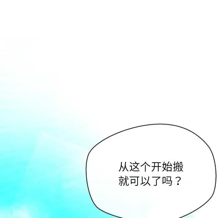 公主殿下要收种子啦 公主殿下要收种子啦！7 公主殿下要收种子啦！ 第154页