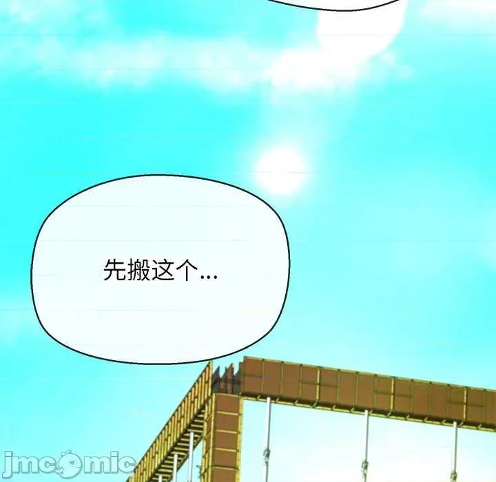 公主殿下要收种子啦 公主殿下要收种子啦！7 公主殿下要收种子啦！ 第155页