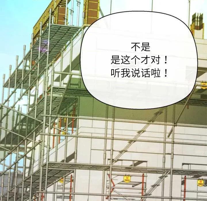 公主殿下要收种子啦 公主殿下要收种子啦！7 公主殿下要收种子啦！ 第156页