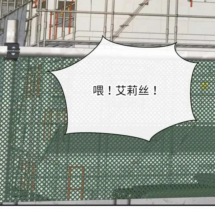 公主殿下要收种子啦 公主殿下要收种子啦！7 公主殿下要收种子啦！ 第157页