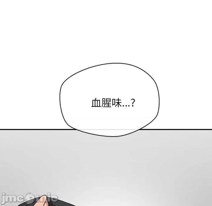 公主殿下要收种子啦 公主殿下要收种子啦！7 公主殿下要收种子啦！ 第160页