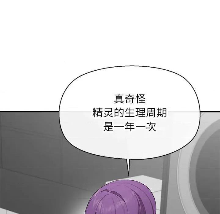 公主殿下要收种子啦 公主殿下要收种子啦！7 公主殿下要收种子啦！ 第162页