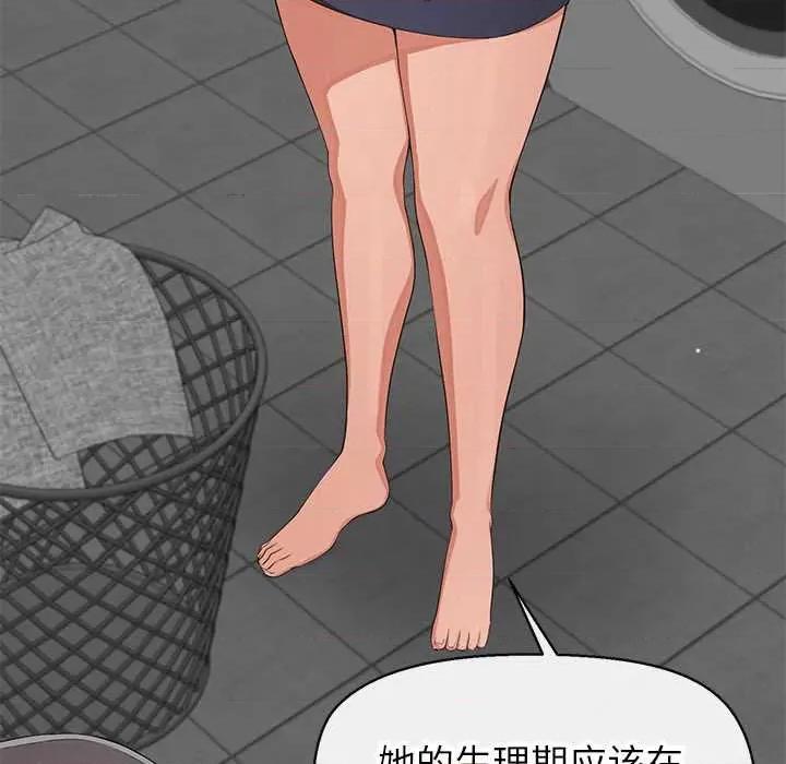公主殿下要收种子啦 公主殿下要收种子啦！7 公主殿下要收种子啦！ 第164页