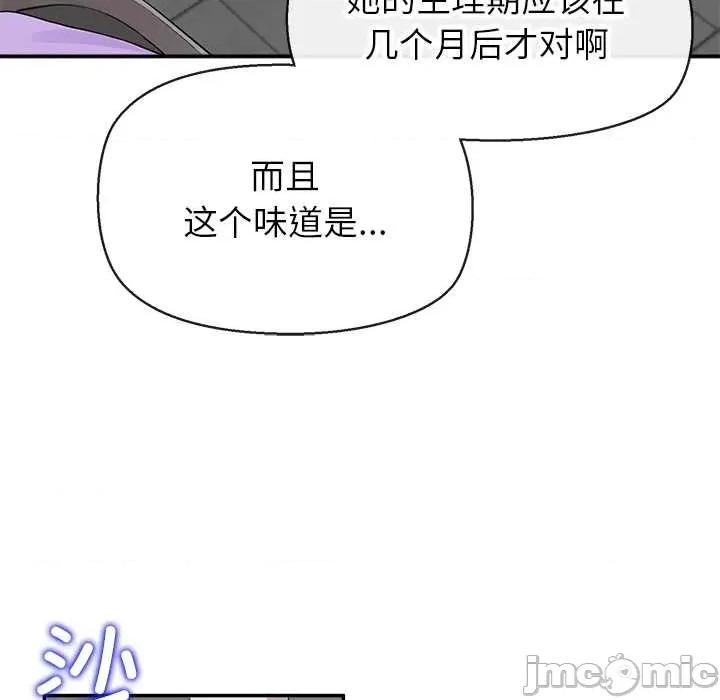 公主殿下要收种子啦 公主殿下要收种子啦！7 公主殿下要收种子啦！ 第165页