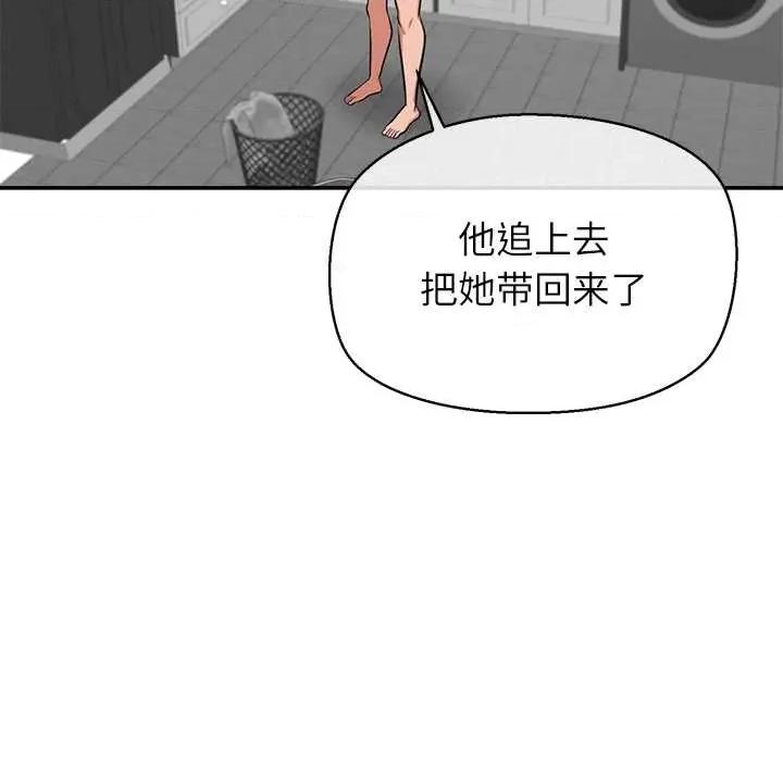 公主殿下要收种子啦 公主殿下要收种子啦！7 公主殿下要收种子啦！ 第174页