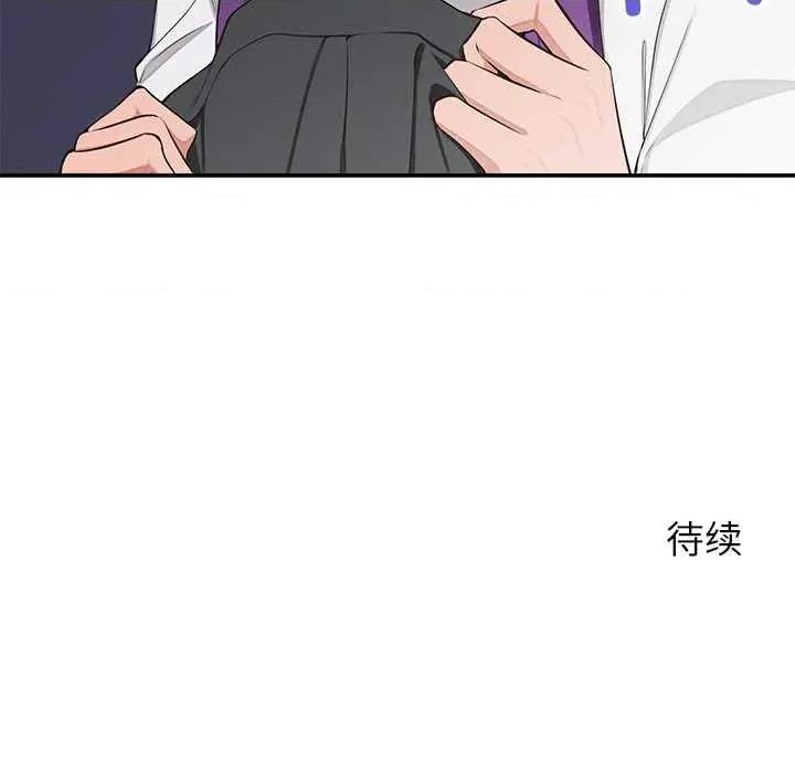 公主殿下要收种子啦 公主殿下要收种子啦！7 公主殿下要收种子啦！ 第177页