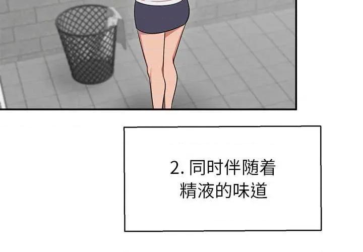 公主殿下要收种子啦 公主殿下要收种子啦！8 公主殿下要收种子啦！ 第3页
