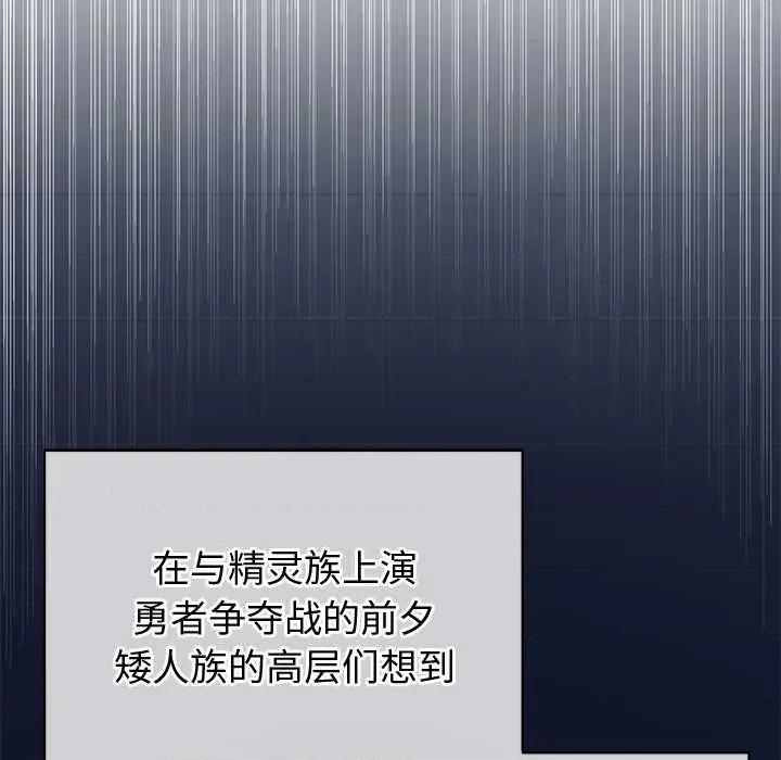公主殿下要收种子啦 公主殿下要收种子啦！8 公主殿下要收种子啦！ 第16页