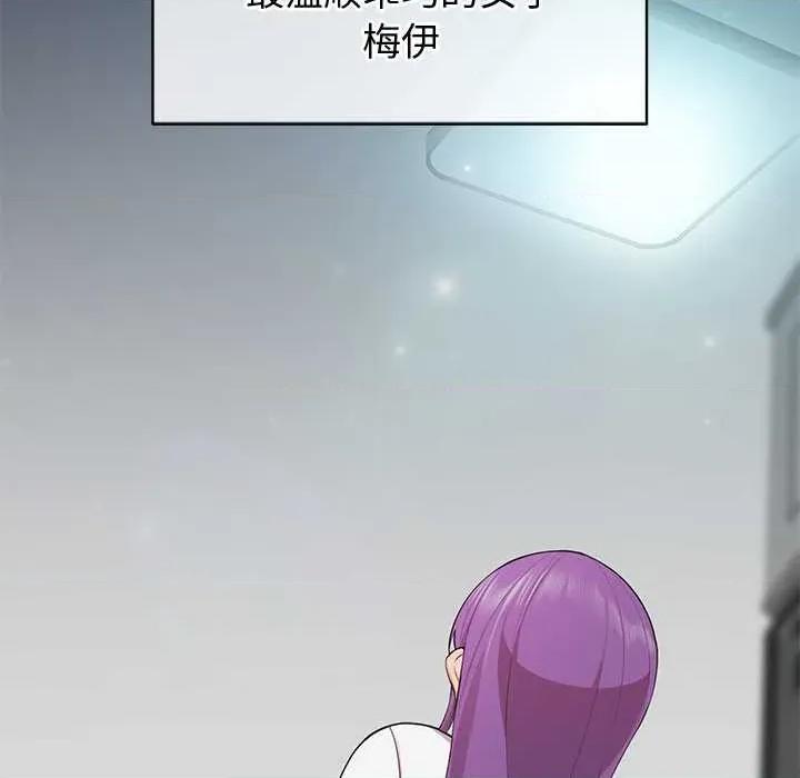公主殿下要收种子啦 公主殿下要收种子啦！8 公主殿下要收种子啦！ 第18页