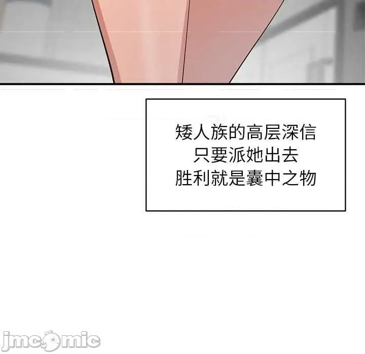 公主殿下要收种子啦 公主殿下要收种子啦！8 公主殿下要收种子啦！ 第20页