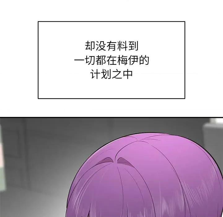 公主殿下要收种子啦 公主殿下要收种子啦！8 公主殿下要收种子啦！ 第21页