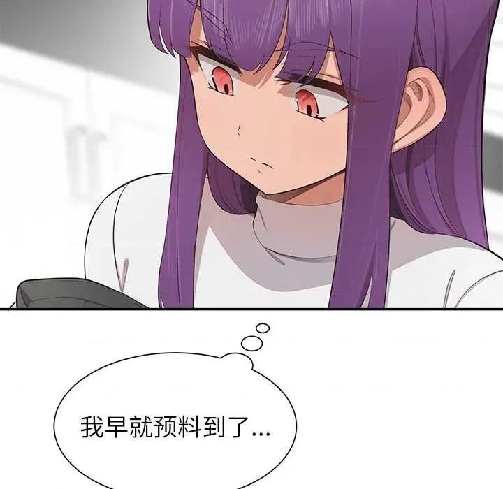 公主殿下要收种子啦 公主殿下要收种子啦！8 公主殿下要收种子啦！ 第22页