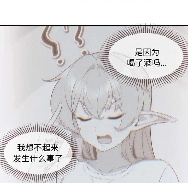 公主殿下要收种子啦 公主殿下要收种子啦！8 公主殿下要收种子啦！ 第24页