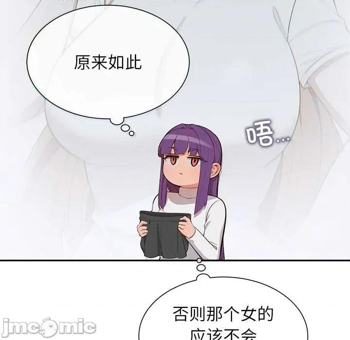 公主殿下要收种子啦 公主殿下要收种子啦！8 公主殿下要收种子啦！ 第25页