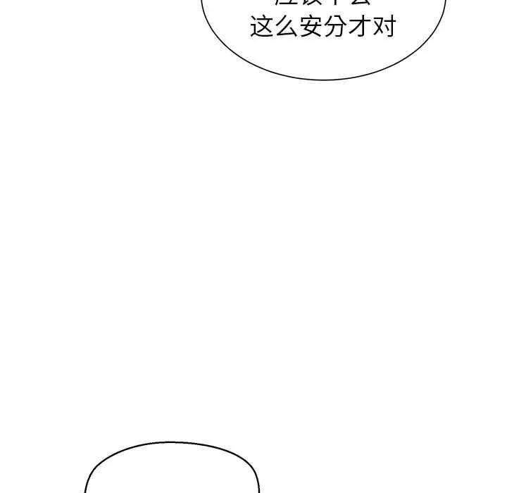 公主殿下要收种子啦 公主殿下要收种子啦！8 公主殿下要收种子啦！ 第26页