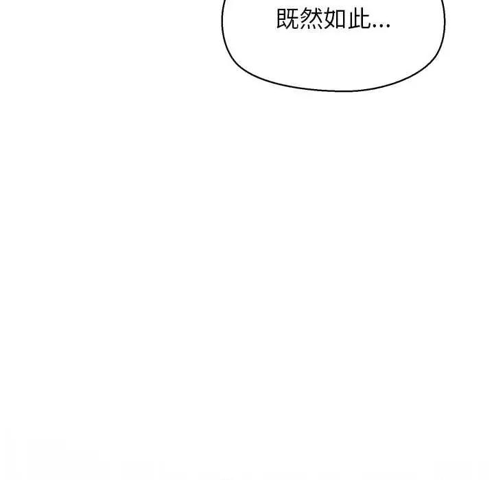 公主殿下要收种子啦 公主殿下要收种子啦！8 公主殿下要收种子啦！ 第28页