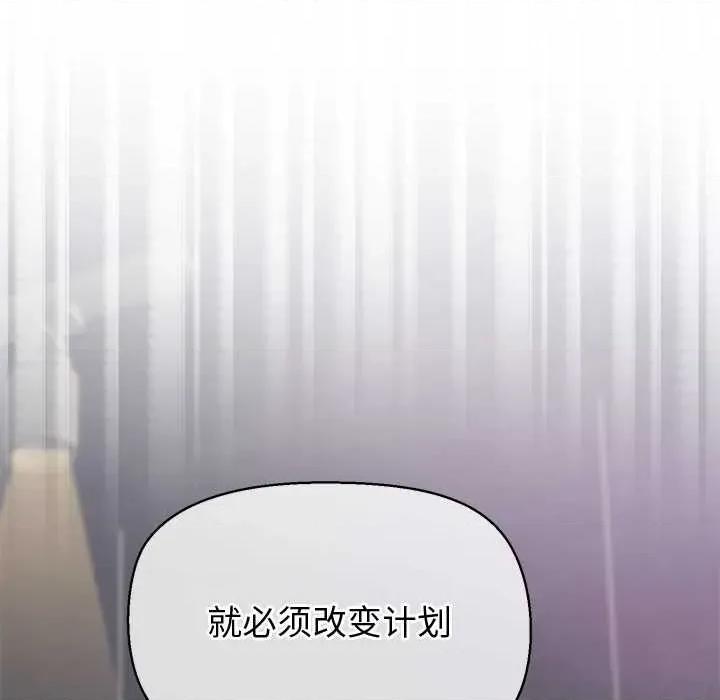 公主殿下要收种子啦 公主殿下要收种子啦！8 公主殿下要收种子啦！ 第29页