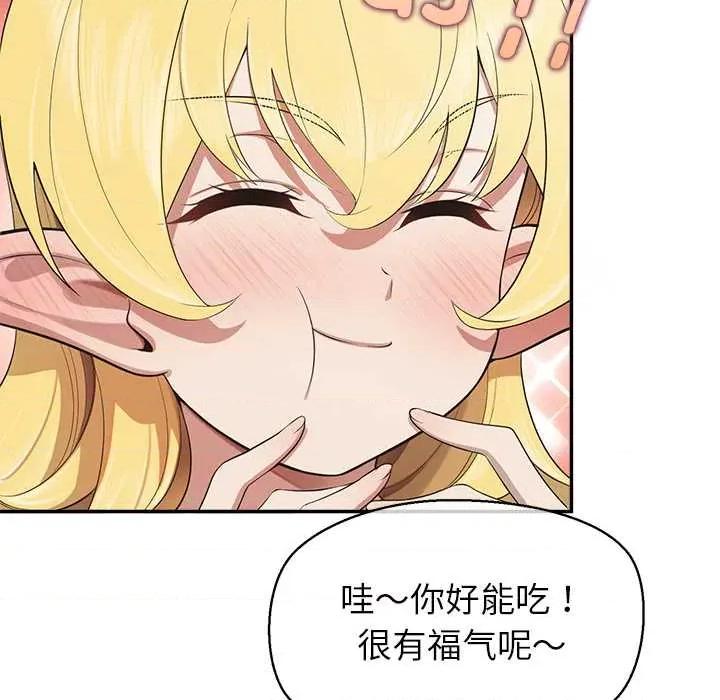 公主殿下要收种子啦 公主殿下要收种子啦！8 公主殿下要收种子啦！ 第34页