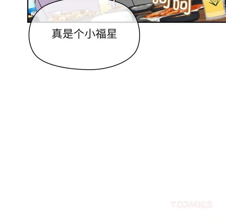 公主殿下要收种子啦 公主殿下要收种子啦！8 公主殿下要收种子啦！ 第36页