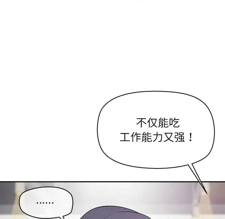 公主殿下要收种子啦 公主殿下要收种子啦！8 公主殿下要收种子啦！ 第37页
