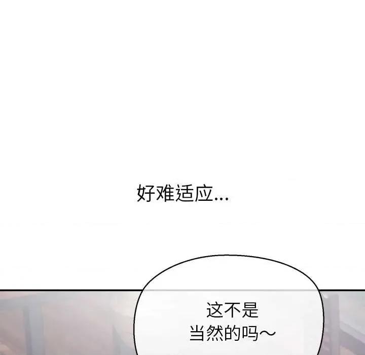 公主殿下要收种子啦 公主殿下要收种子啦！8 公主殿下要收种子啦！ 第39页