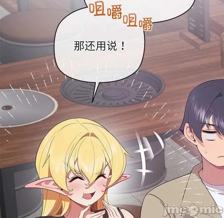公主殿下要收种子啦 公主殿下要收种子啦！8 公主殿下要收种子啦！ 第40页