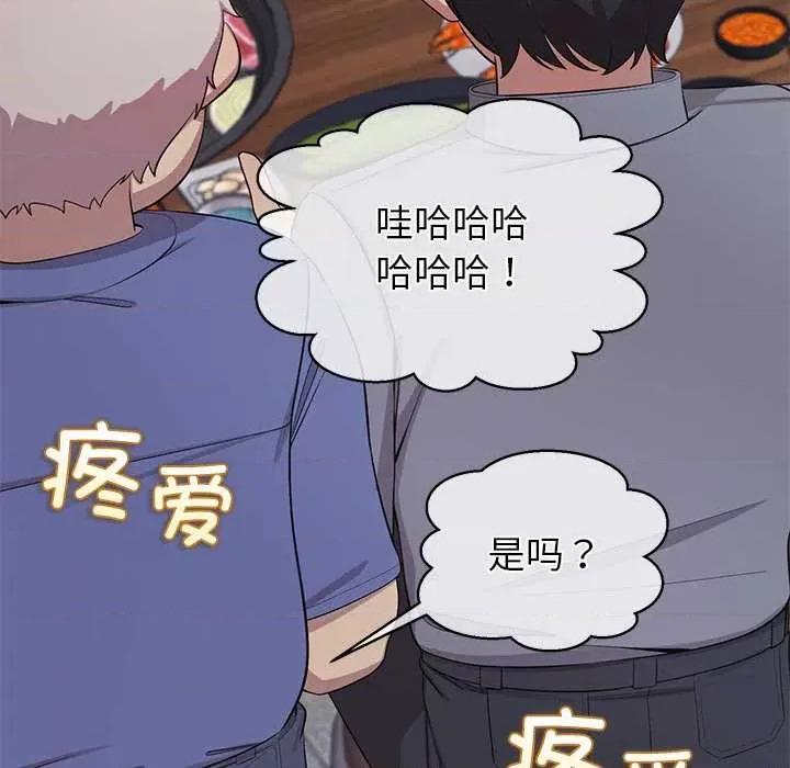 公主殿下要收种子啦 公主殿下要收种子啦！8 公主殿下要收种子啦！ 第42页
