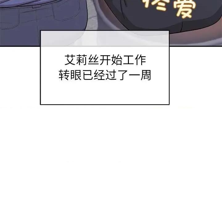 公主殿下要收种子啦 公主殿下要收种子啦！8 公主殿下要收种子啦！ 第43页