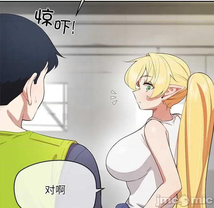 公主殿下要收种子啦 公主殿下要收种子啦！8 公主殿下要收种子啦！ 第45页