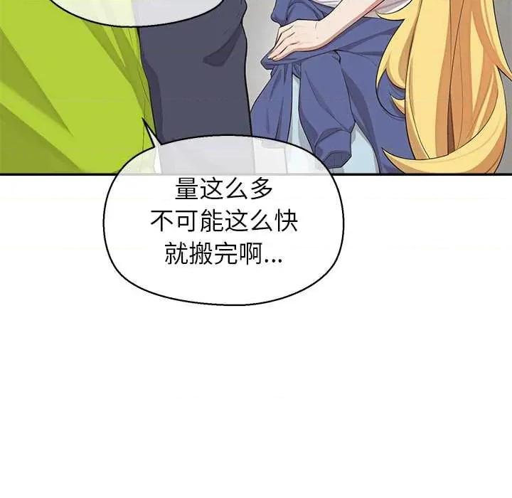 公主殿下要收种子啦 公主殿下要收种子啦！8 公主殿下要收种子啦！ 第46页